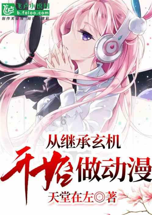 动漫传奇2.4