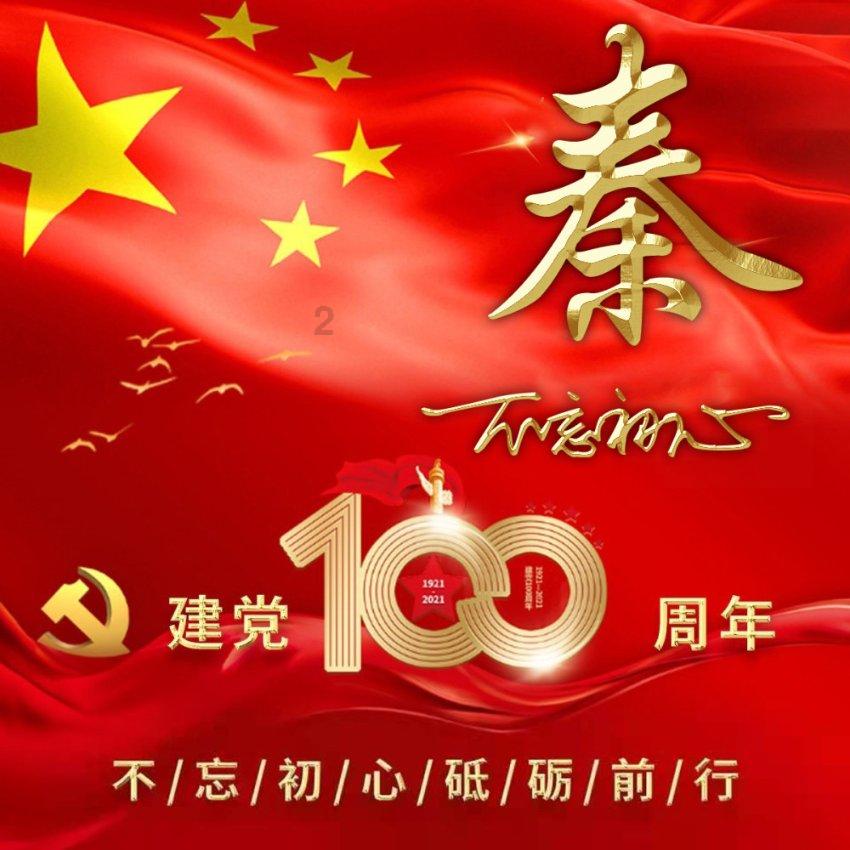 停职！南非执政党处分前总统祖马
