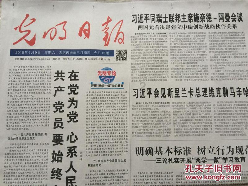 河南省济源市赵氏家谱